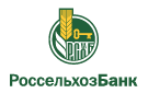 Банк Россельхозбанк в Новом Гришино
